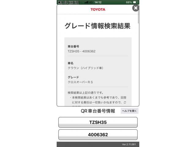 TOYOTA / CROWN CROSSOVER