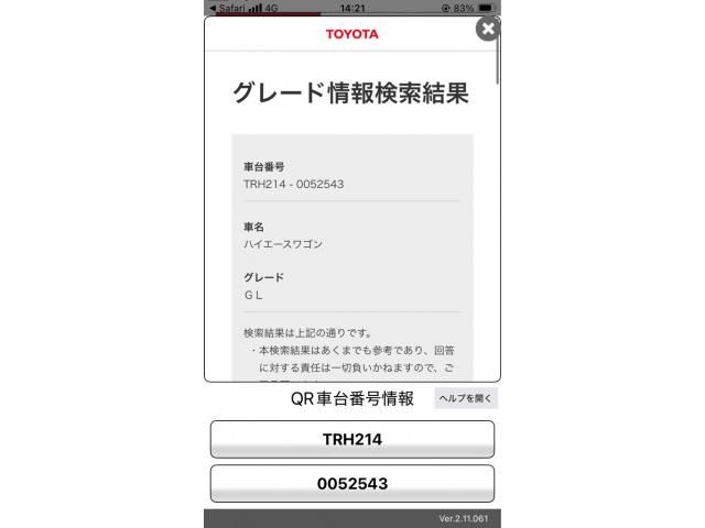 TOYOTA / HIACE wagon