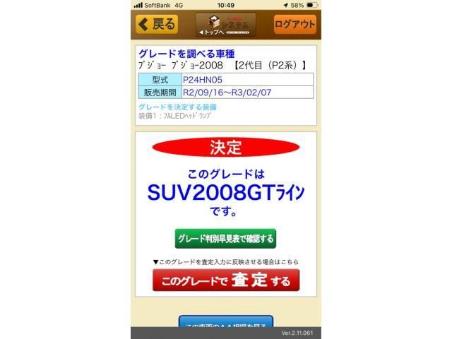Japanese used car Ref# 1688066 PEUGEOT / PEUGEOT 2008