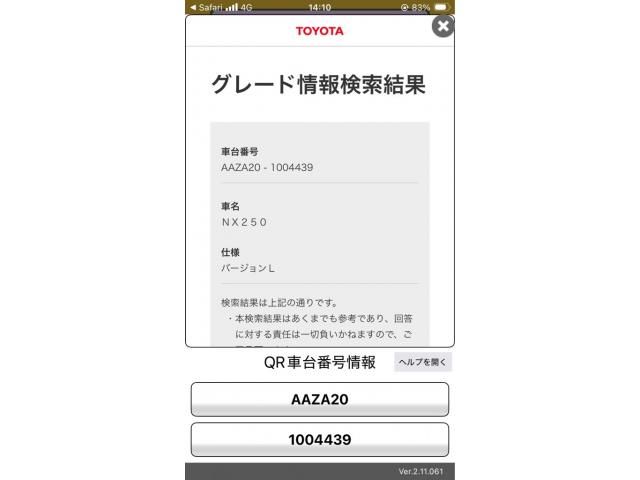 TOYOTA / LEXUS NX250