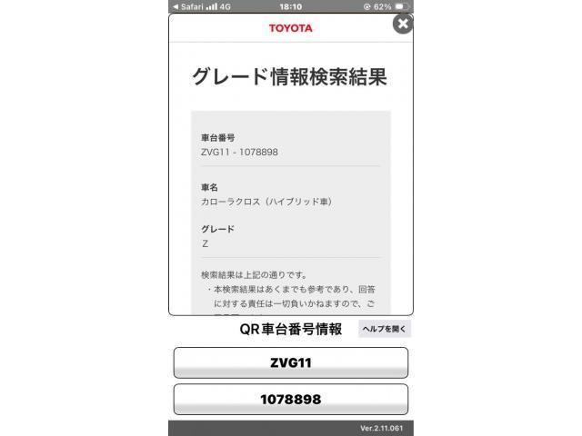 TOYOTA / COROLLA CROSS HYBRID