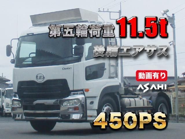 NISSAN DIESEL / Quon