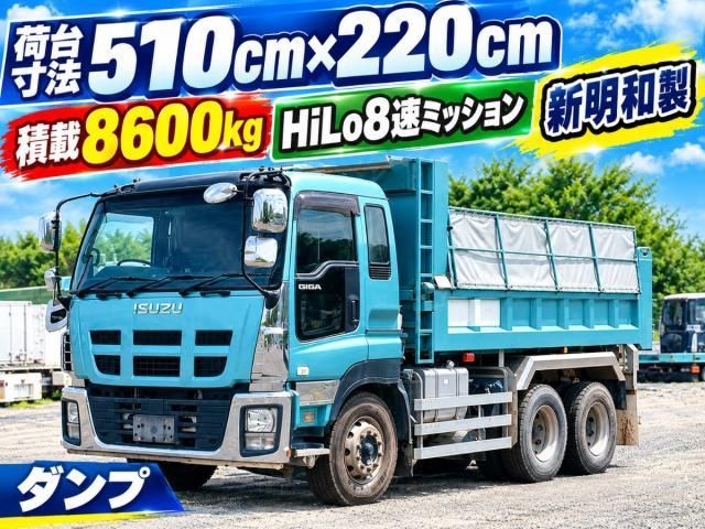 ISUZU / GIGA