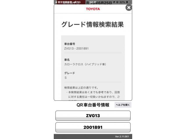 TOYOTA / COROLLA CROSS HYBRID