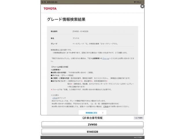 TOYOTA / PRIUS