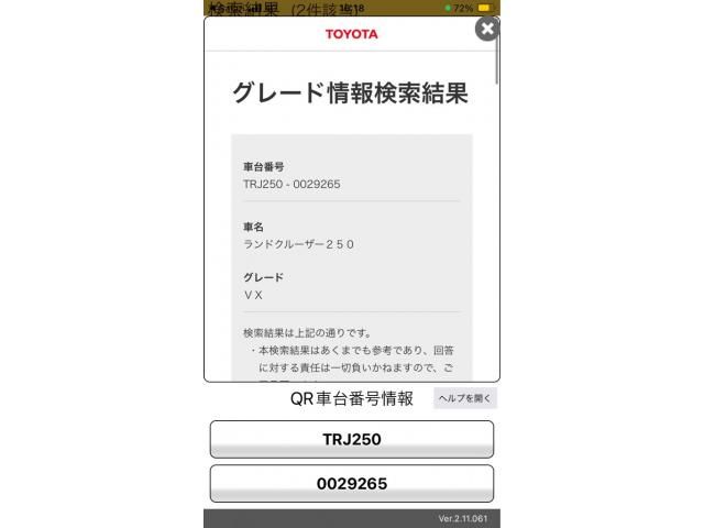 TOYOTA / LANDCRUISER 250