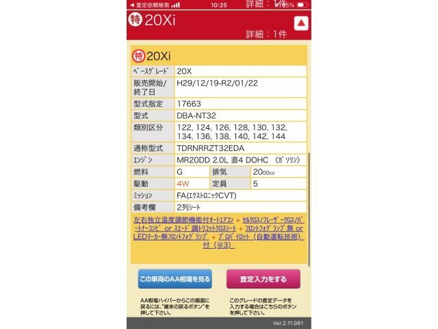 NISSAN / X-TRAIL 4WD