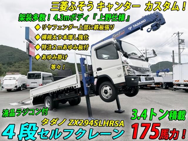 MITSUBISHI / CANTER