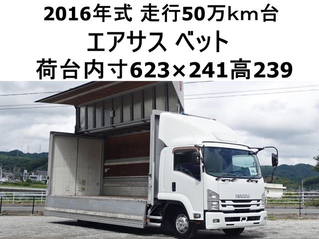 ISUZU / FORWARD