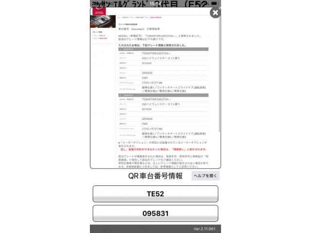 NISSAN / ELGRAND
