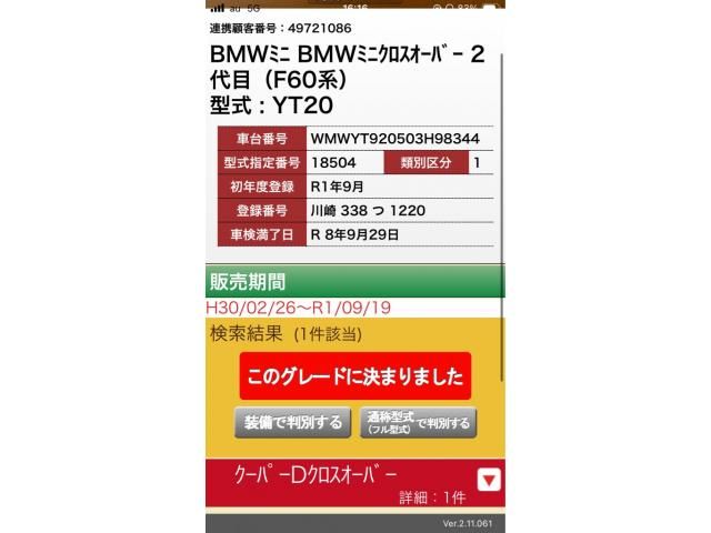 Japanese used car Ref# 1696003 BMW / BMW MINI COOPER D CROSSOVER