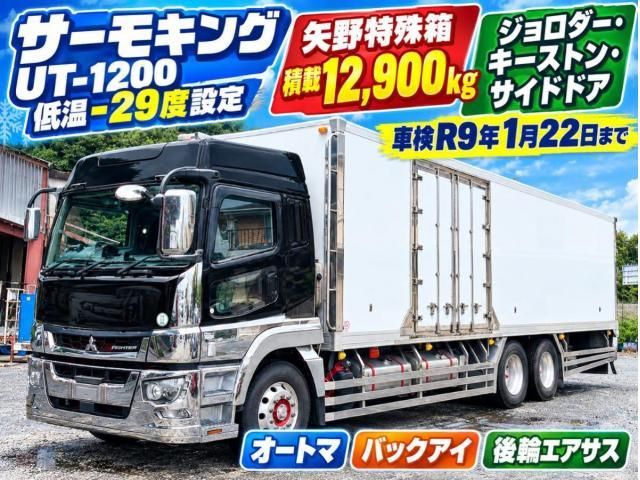 MITSUBISHI FUSOU / SUPER GREAT