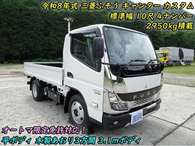 MITSUBISHI / CANTER