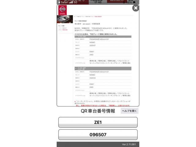 NISSAN / LEAF
