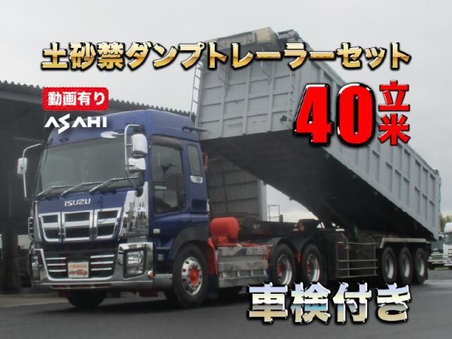 ISUZU / GIGA