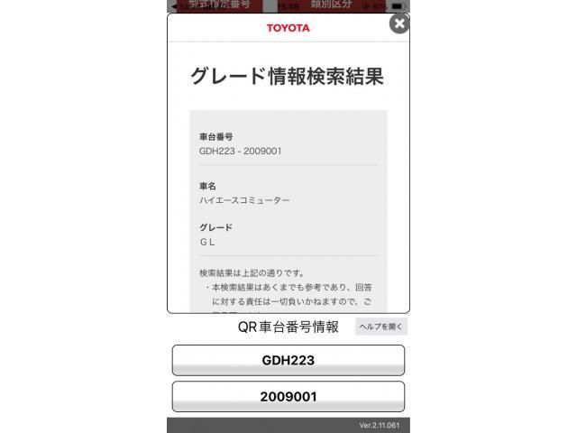 TOYOTA / HIACE COMMUTER