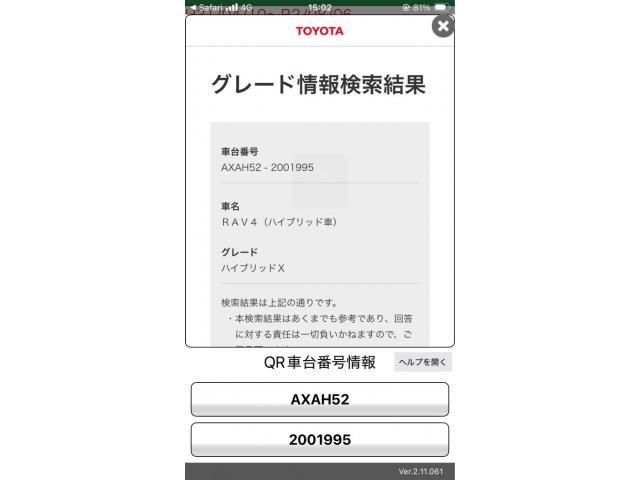 Japanese used car Ref# 1701120 TOYOTA / RAV4 HYBRID 2WD