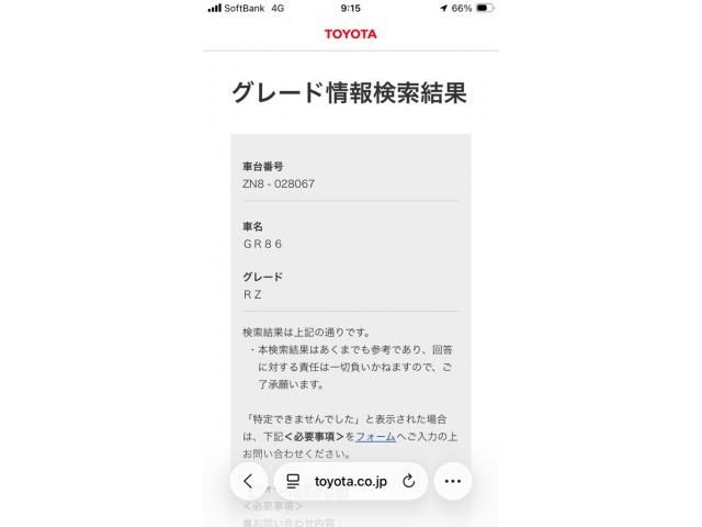TOYOTA / GR86