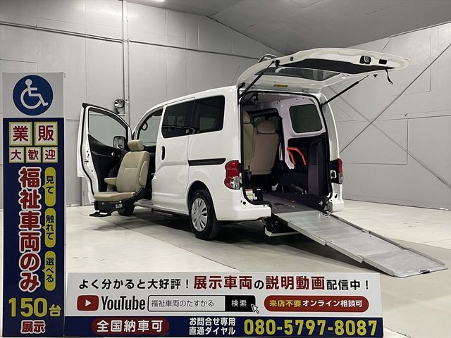 NISSAN / NV200 VANETTE van