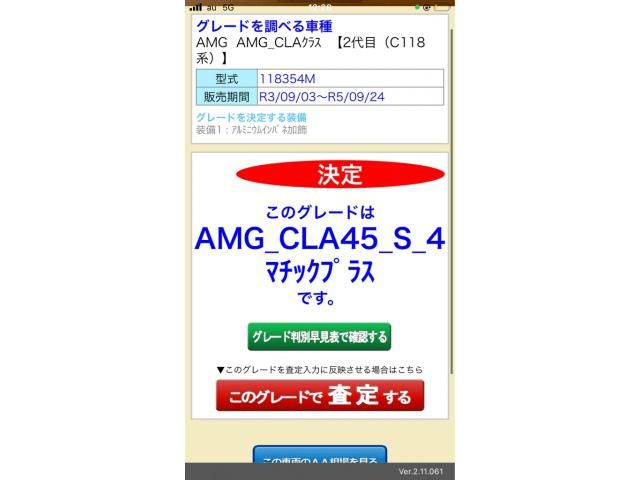 MERCEDES BENZ / MERCEDES AMG CLA class