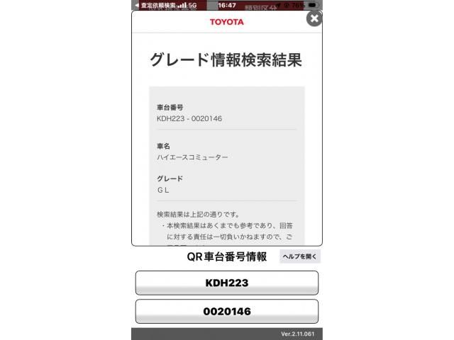 Japanese used car Ref# 1702661 TOYOTA / HIACE COMMUTER