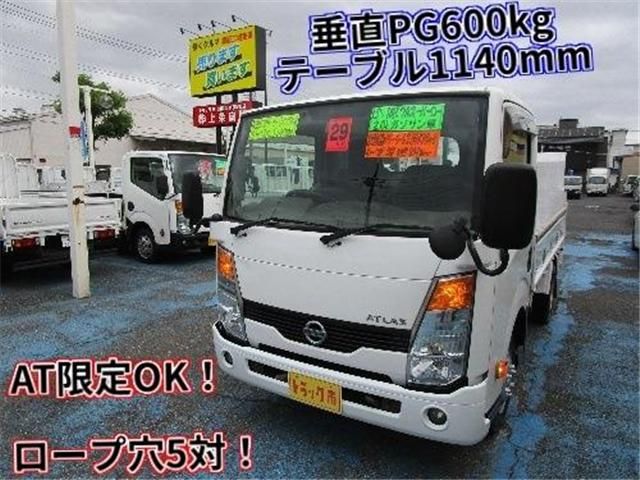 NISSAN / ATLAS