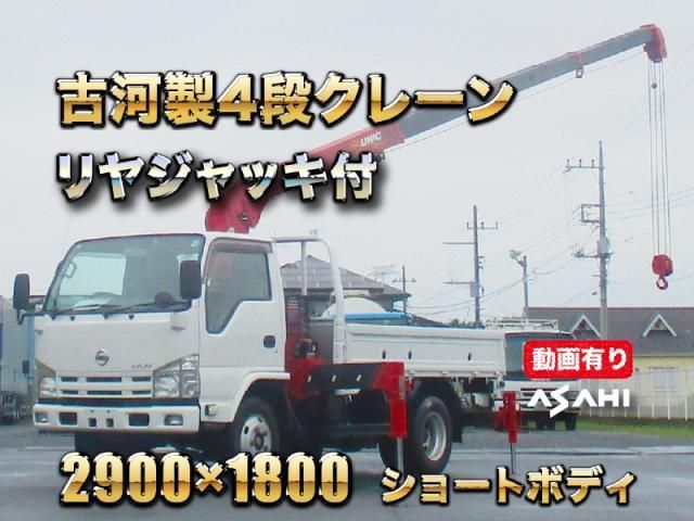 NISSAN / ATLAS