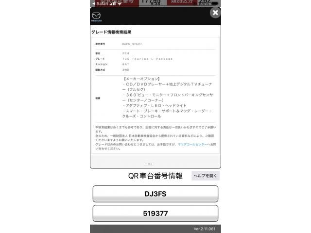 MAZDA / DEMIO