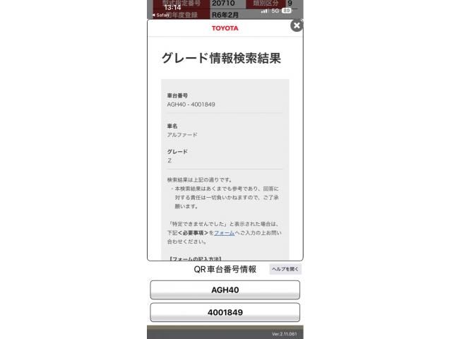 TOYOTA / ALPHARD