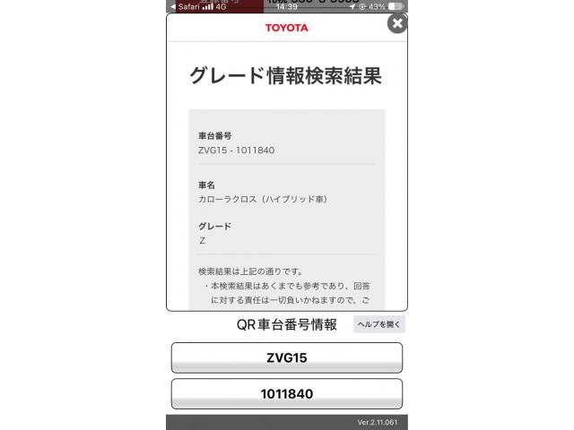 TOYOTA / COROLLA CROSS HYBRID