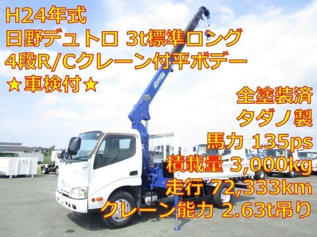 HINO / DUTRO