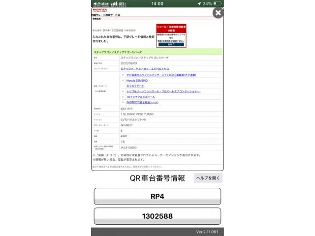 HONDA / STEPWAGON SPADA 4WD