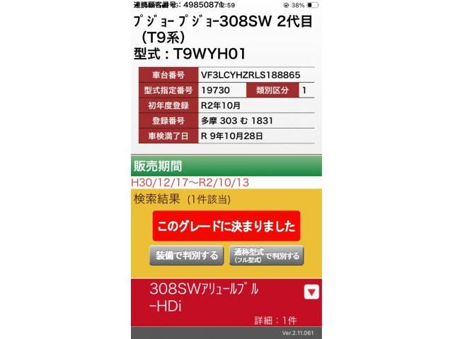Japanese used car Ref# 1715462 PEUGEOT / PEUGEOT 308SW