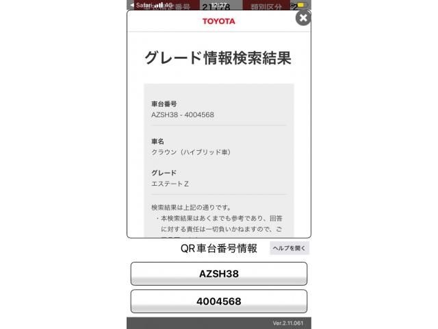 TOYOTA / クラウンエステートハイブリッド