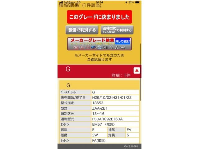 NISSAN / LEAF