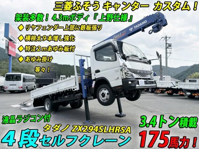 MITSUBISHI / CANTER