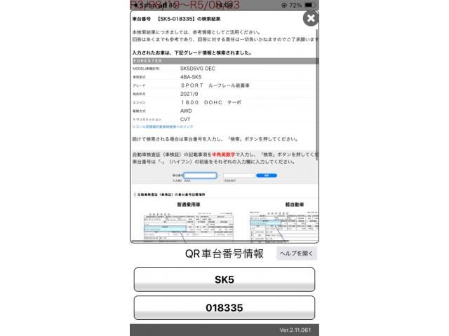 Japanese used car Ref# 1722369 SUBARU / FORESTER