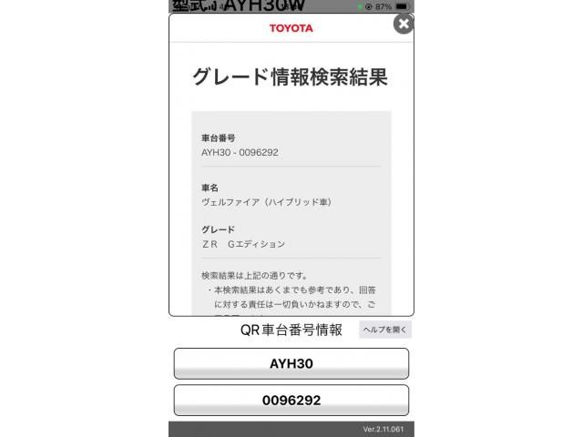 TOYOTA / VELLFIRE  HYBRID 4WD