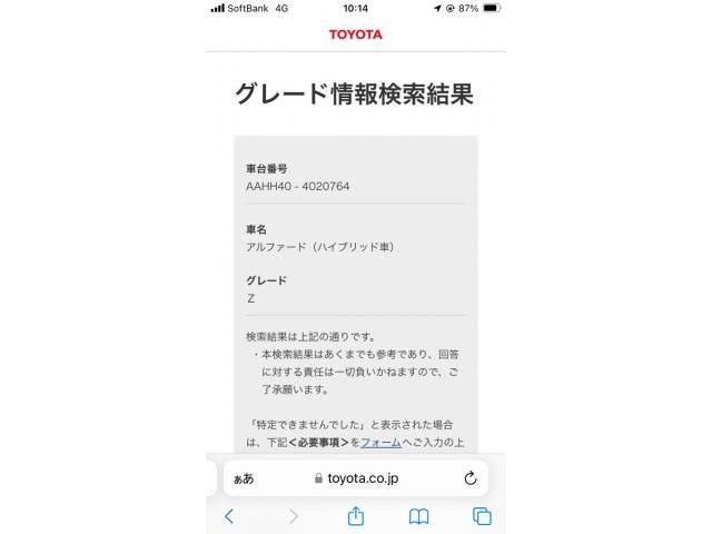 TOYOTA / ALPHARD hybrid