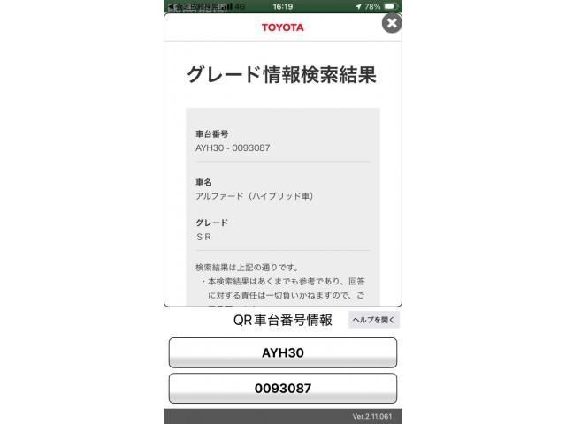 TOYOTA / ALPHARD hybrid 4WD