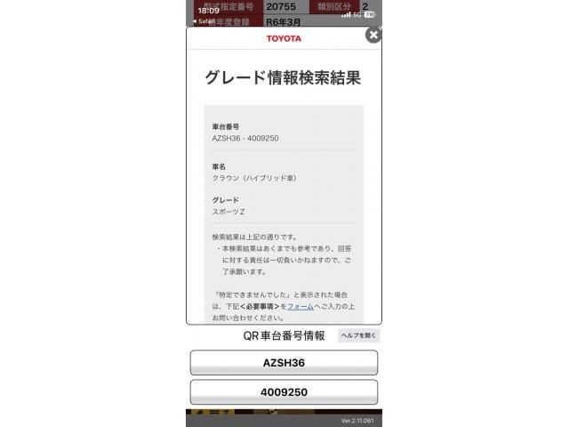 TOYOTA / CROWN SPORT
