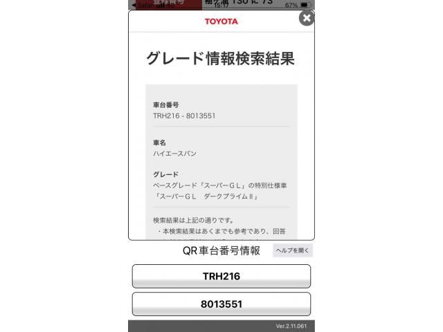 TOYOTA / HIACE van 4WD