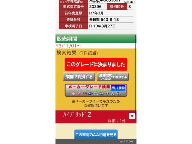TOYOTA / RAIZE HYBRID