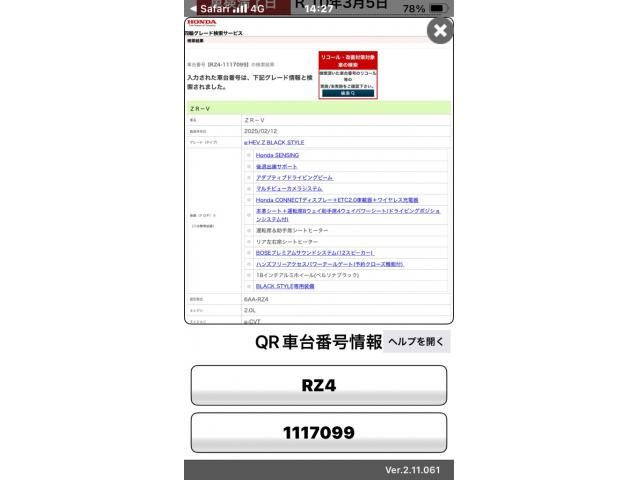 Japanese used car Ref# 1732864 HONDA / ZR-V e:HEV
