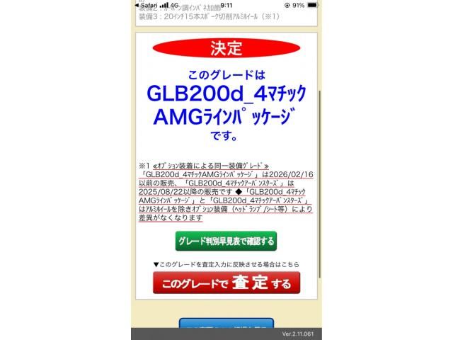 MERCEDES BENZ / MERCEDES BENZ GLB