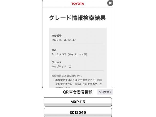 TOYOTA / YARIS CROSS HYBRID